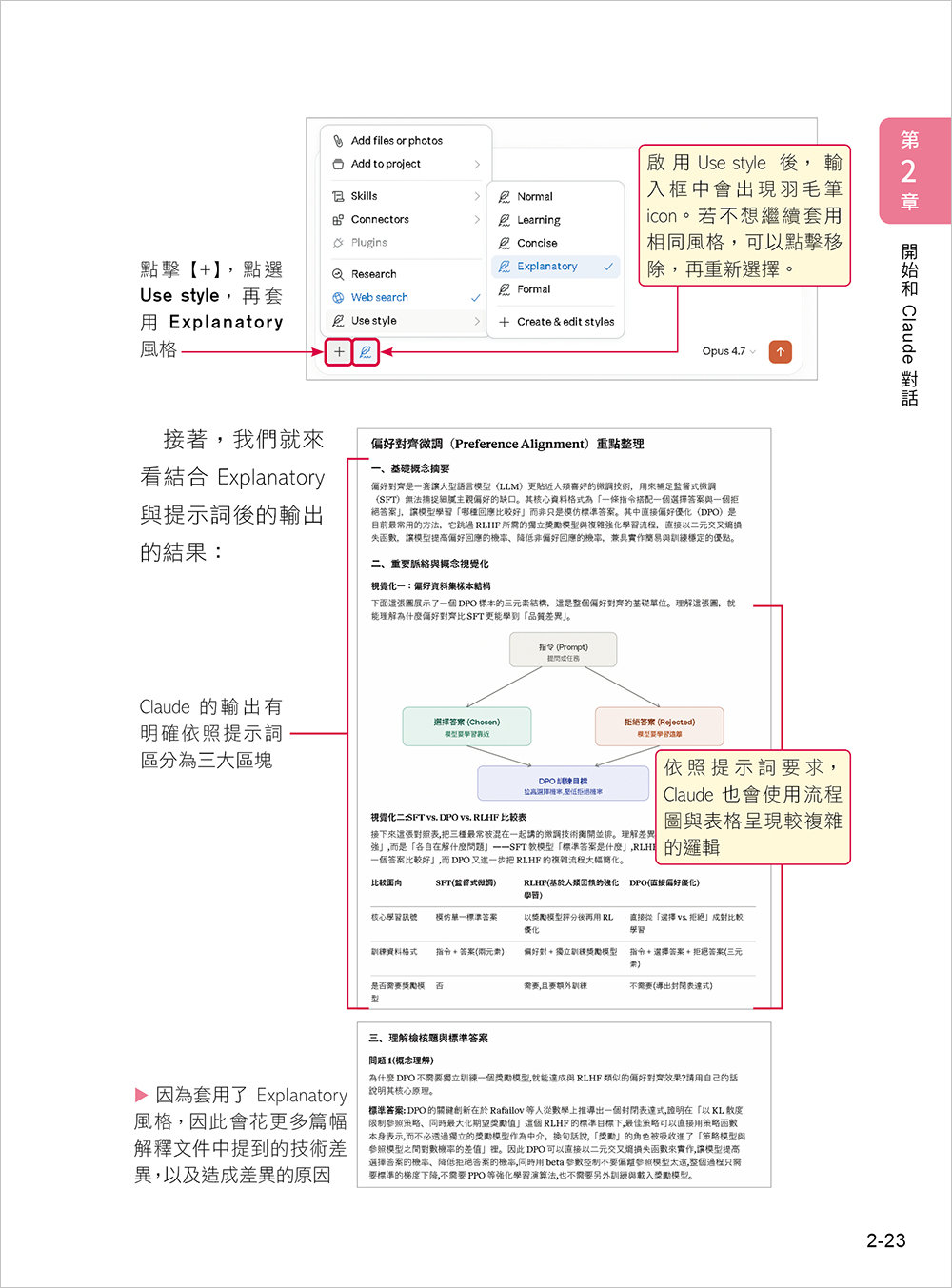 Claude 萬用手冊:Claude.ai | Desktop | Cowork | Code Mode | Design | Computer Use | Skills | Connectors | Plugins-preview-8