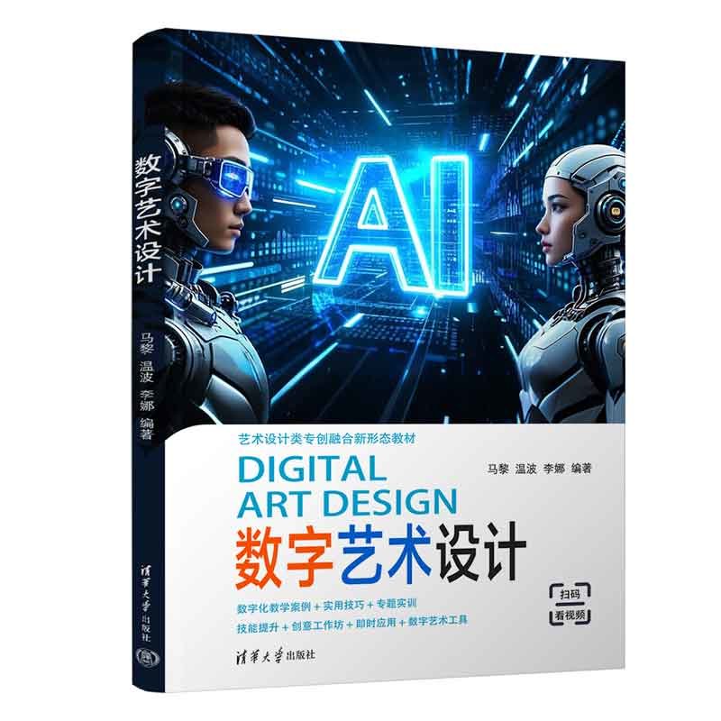 數字藝術設計-preview-3