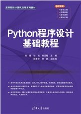 Web前端開發技術-preview-4