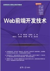 Python程序設計基礎教程-preview-4