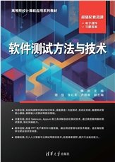 Python程序設計基礎教程-preview-5