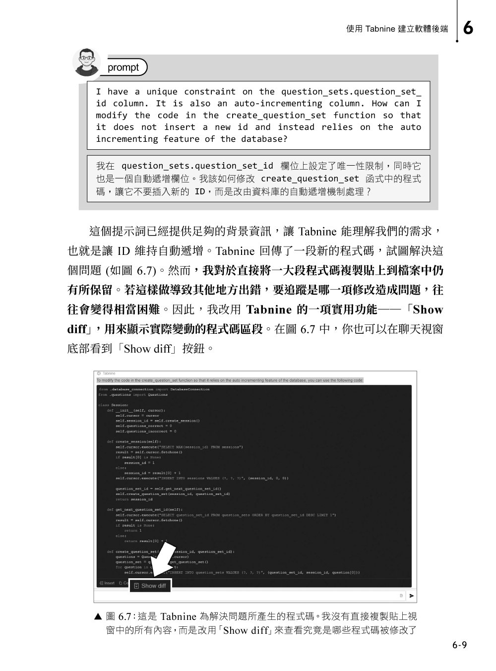 讓 AI 寫出好程式！AI Coding 專案開發實戰指南 (Coding with AI: Examples in Python)-preview-8