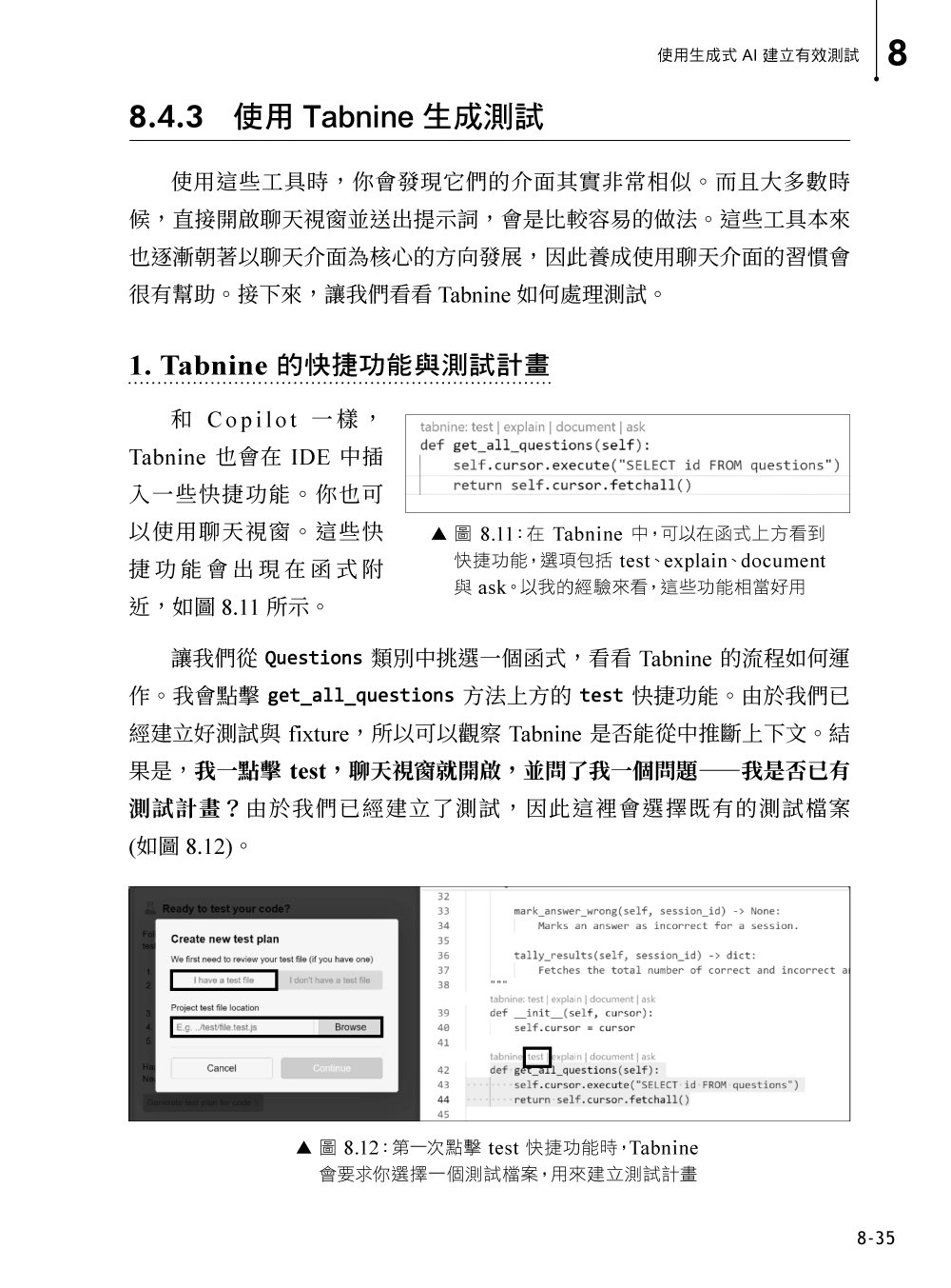 讓 AI 寫出好程式！AI Coding 專案開發實戰指南 (Coding with AI: Examples in Python)-preview-11