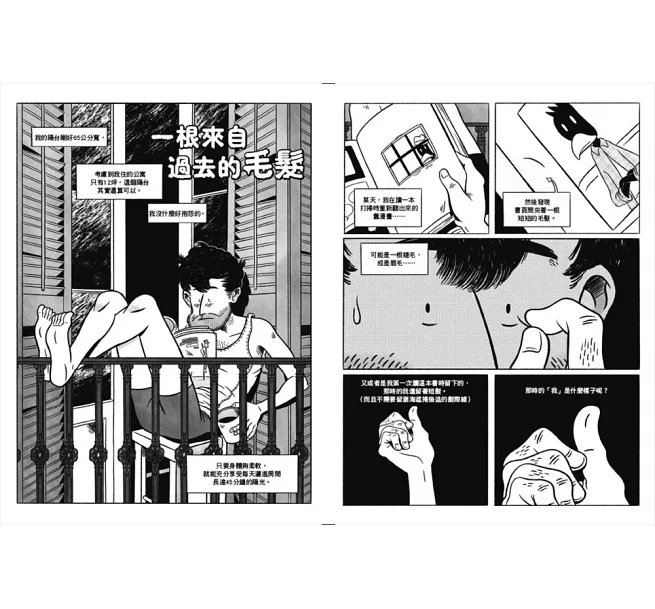 住在我心裡的怪物-preview-3