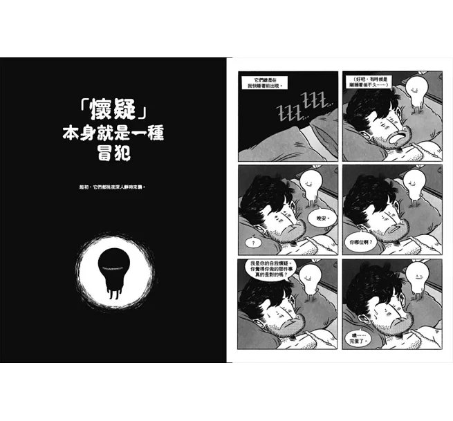 住在我心裡的怪物-preview-7