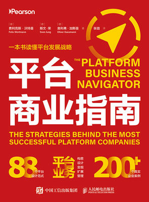 平臺商業指南-preview-1