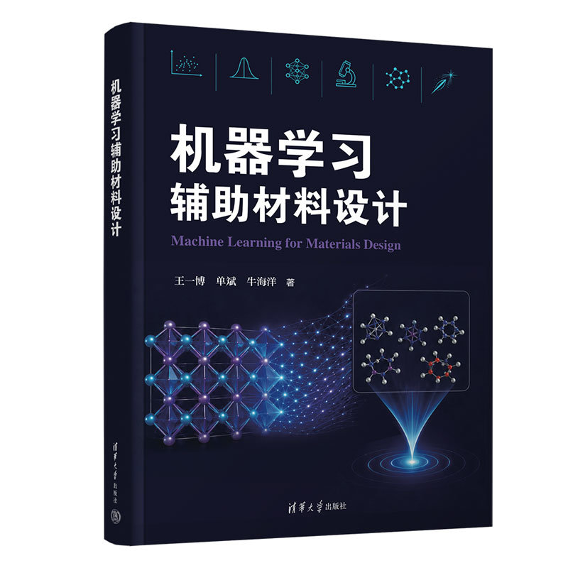 機器學習輔助材料設計-preview-3