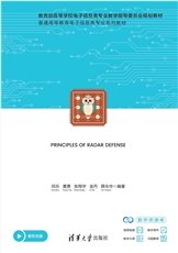 信號與系統——理論、方法與應用-preview-7