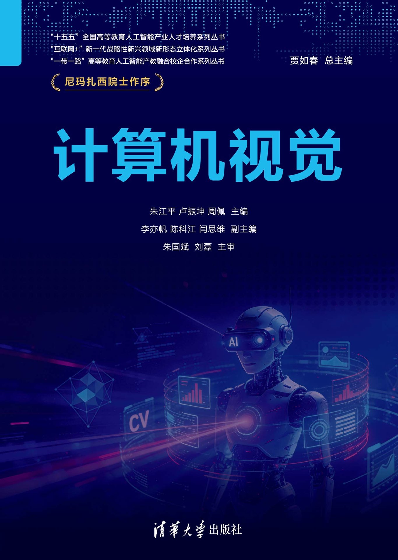 計算機視覺-preview-1