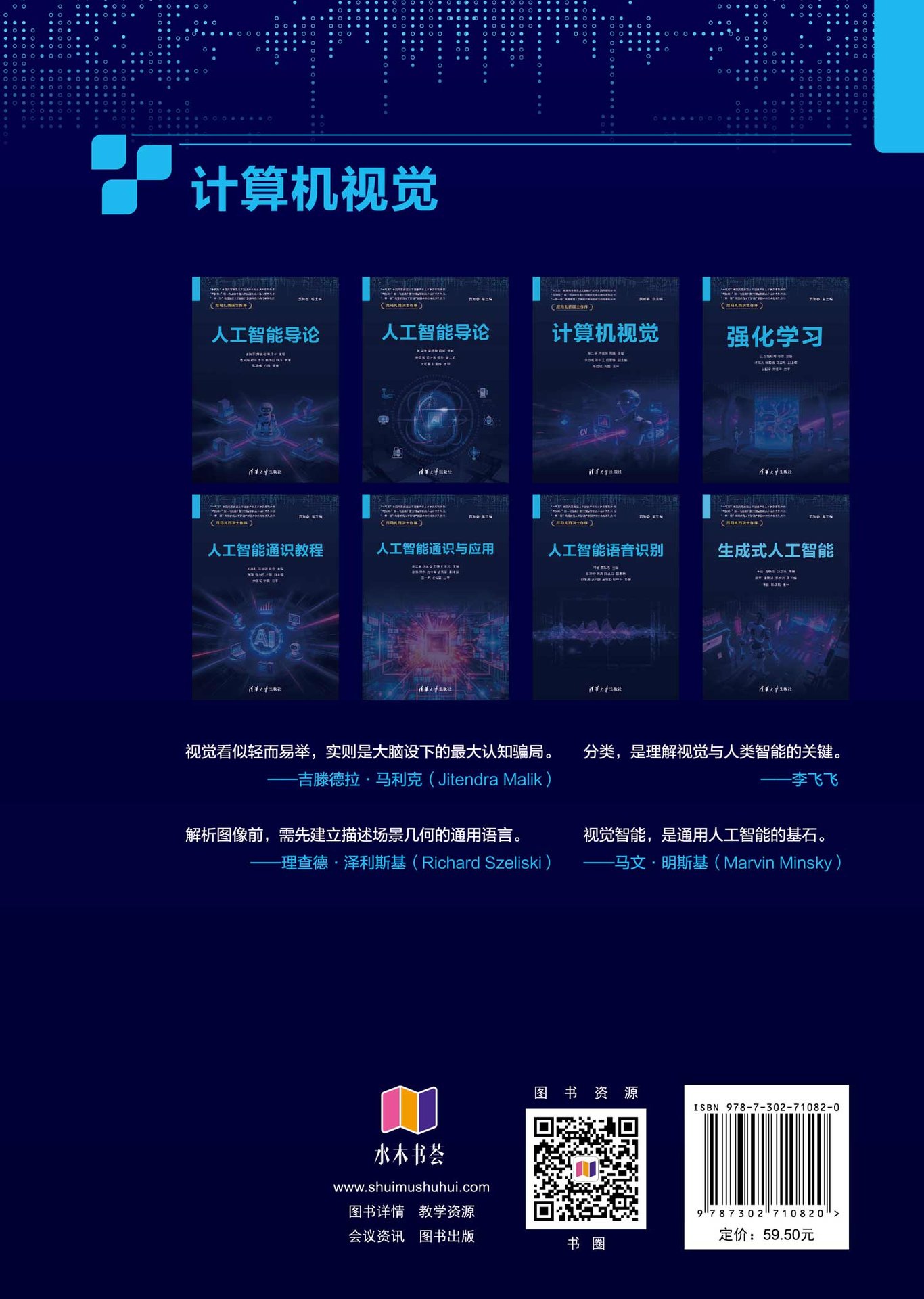 計算機視覺-preview-2