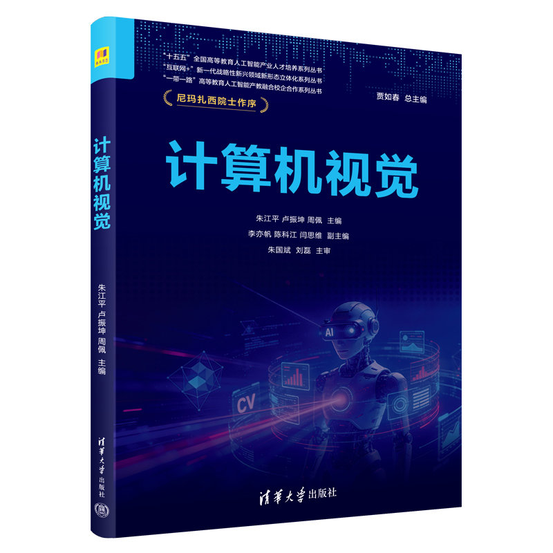 計算機視覺-preview-3