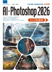 Maya 2026從新手到高手-preview-6