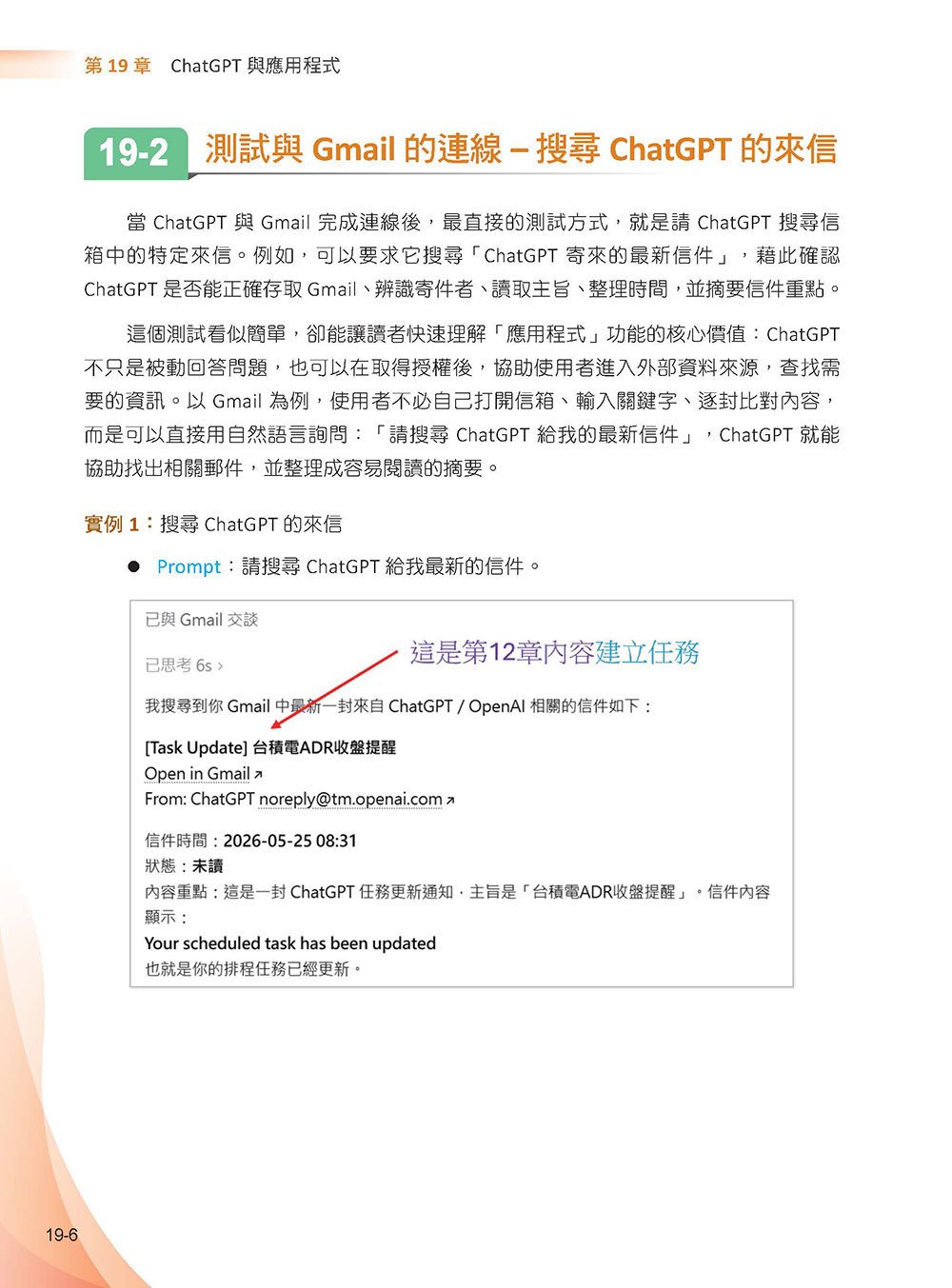 ChatGPT 5.5 全能工作術：對話、圖像、資料分析到智慧體與自動化應用-preview-16