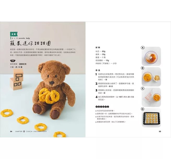 原味太太的寶寶手指食物：6個月開始就能自己吃！自製好抓握、營養多樣化的72道副食品，讓孩子在BLW中探索五感，快樂吃、健康成長！-preview-12