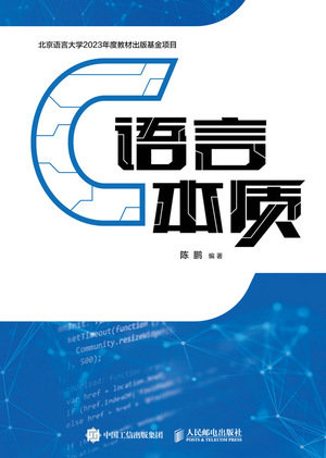 C語言本質-preview-1