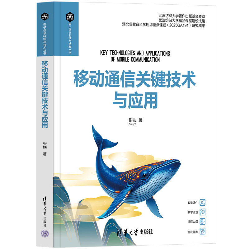 移動通信關鍵技術與應用-preview-3