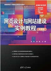 Python應用教程：網絡數據采集與處理-preview-4
