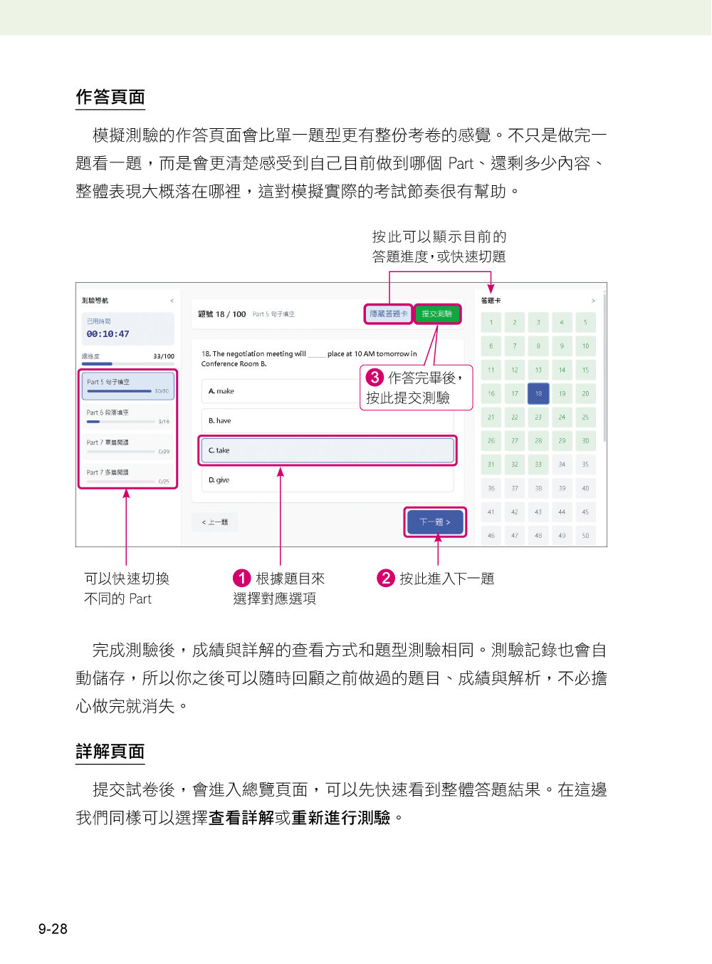 最強 AI 英語家教：TOEIC 高分實戰攻略-preview-4