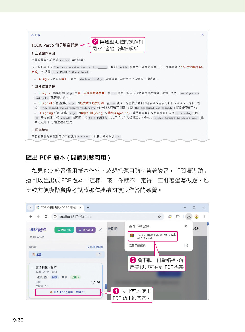 最強 AI 英語家教：TOEIC 高分實戰攻略-preview-5