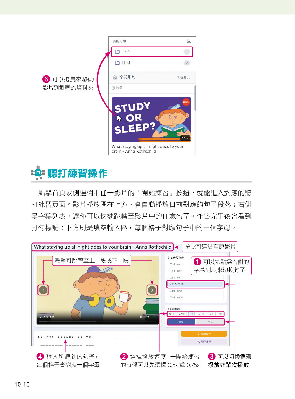 最強 AI 英語家教：TOEIC 高分實戰攻略-preview-6