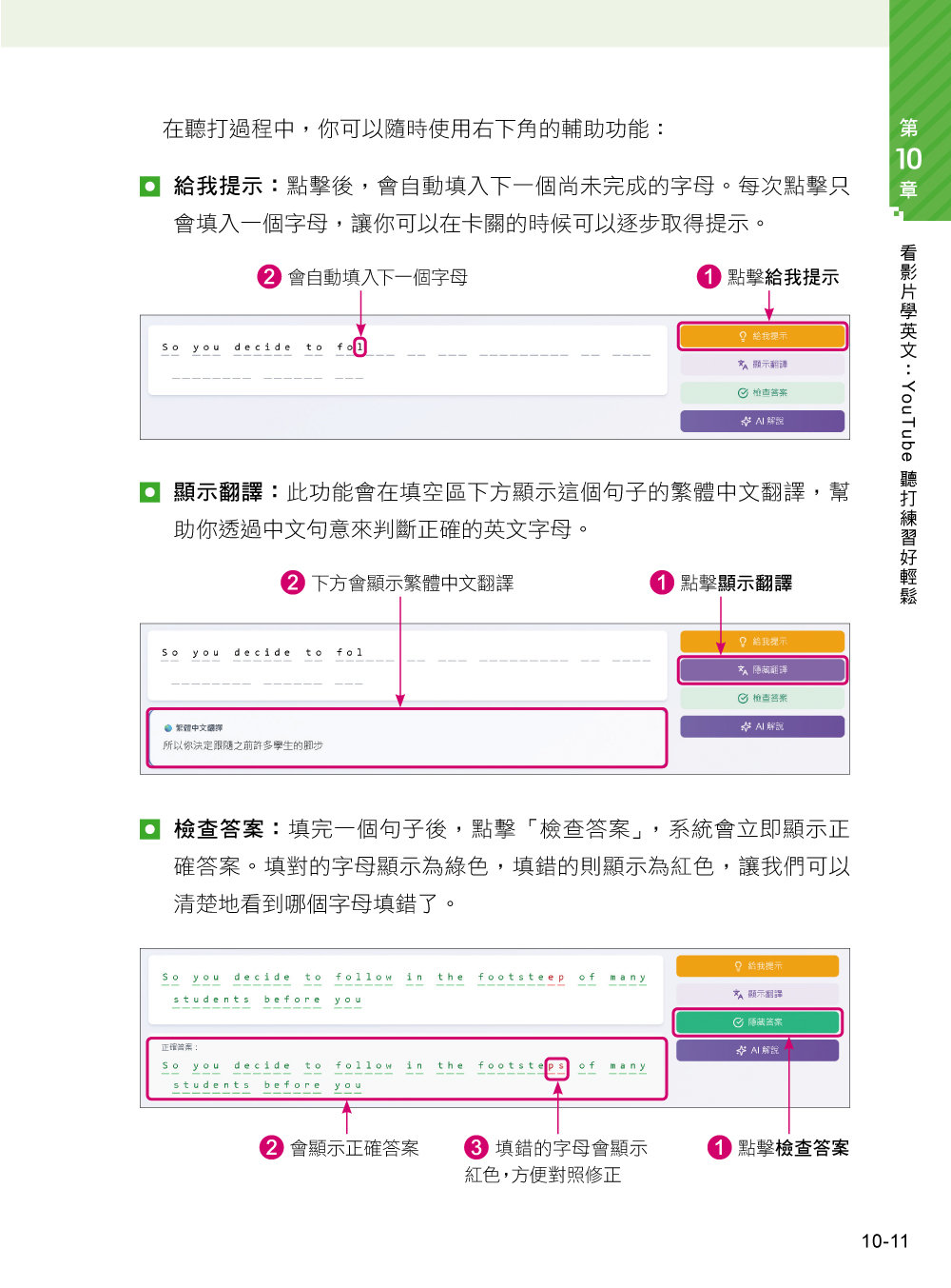 最強 AI 英語家教：TOEIC 高分實戰攻略-preview-7
