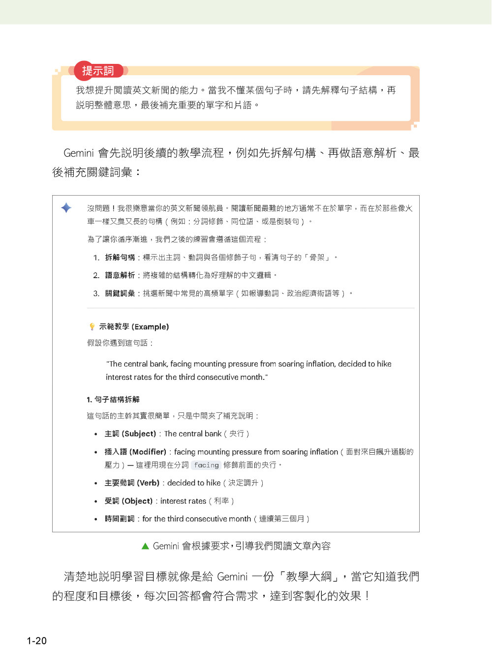 最強 AI 英語家教：TOEIC 高分實戰攻略-preview-8