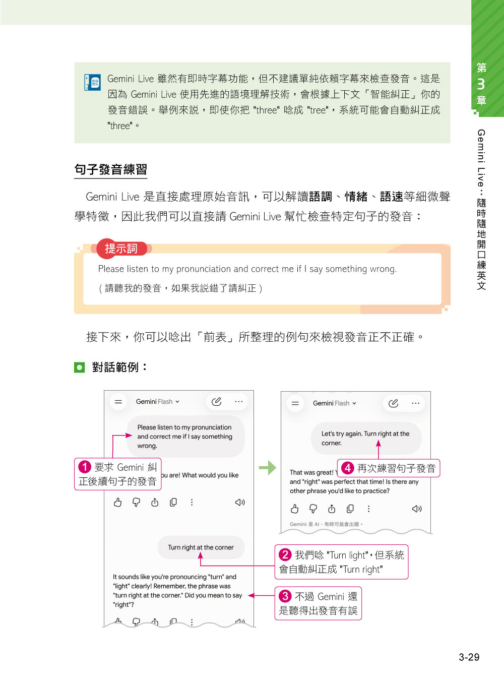最強 AI 英語家教：TOEIC 高分實戰攻略-preview-11