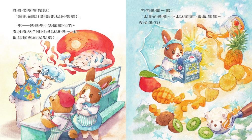 茶茶和可可的夏日冰品店(附故事音檔QR Code+創意著色紙)-preview-3