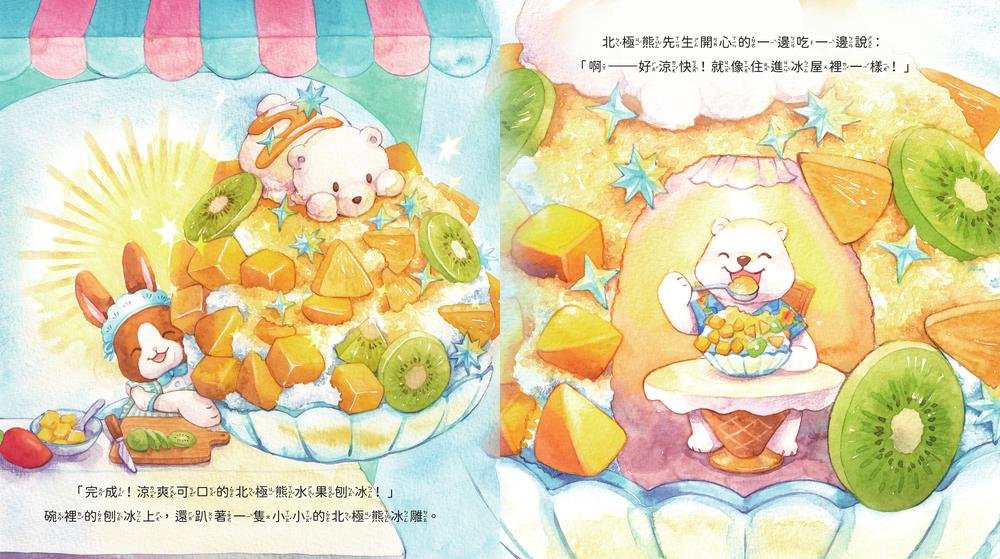 茶茶和可可的夏日冰品店(附故事音檔QR Code+創意著色紙)-preview-4
