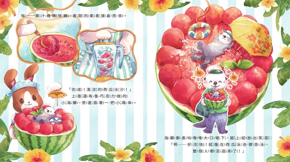 茶茶和可可的夏日冰品店(附故事音檔QR Code+創意著色紙)-preview-5