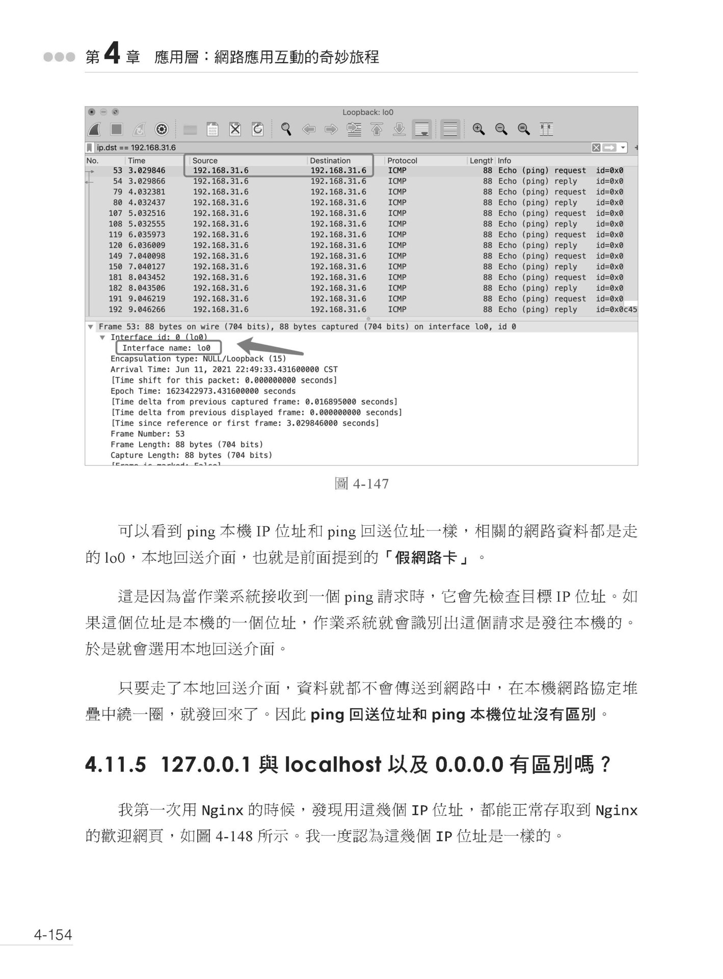 原來我也懂－誰都了解的圖解網路原理大公開-preview-18