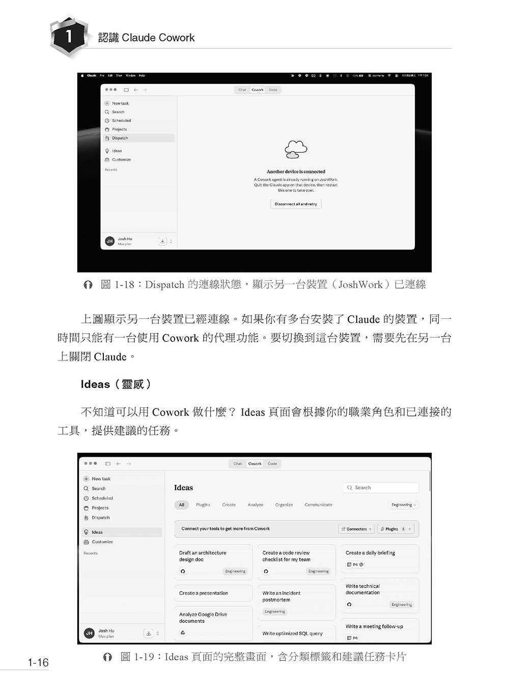 工作學習生活一手包辦 - Claude Cowork 31 個超好用範例實作-preview-2