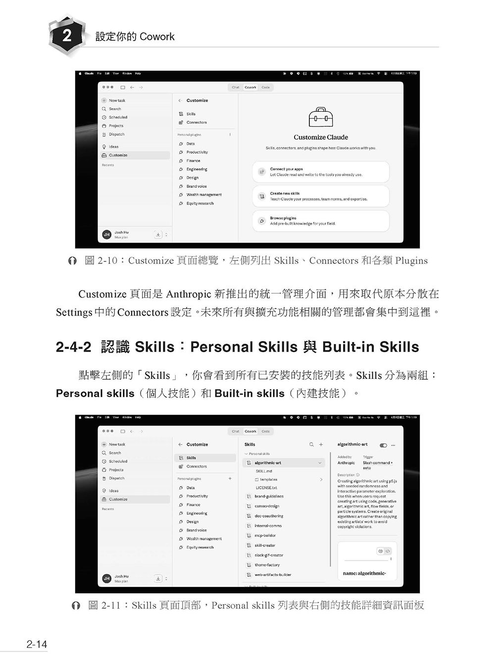 工作學習生活一手包辦 - Claude Cowork 31 個超好用範例實作-preview-3