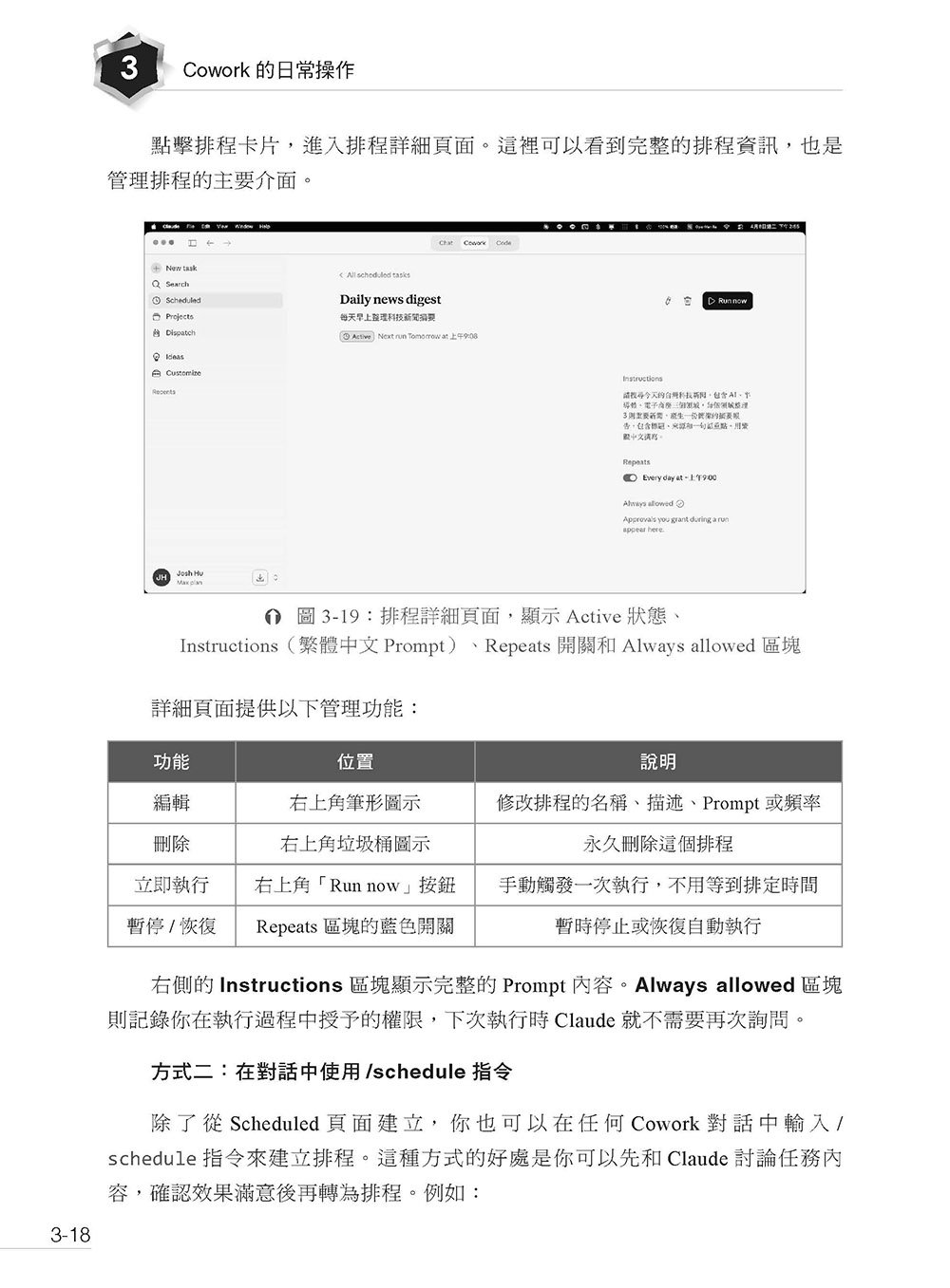 工作學習生活一手包辦 - Claude Cowork 31 個超好用範例實作-preview-4