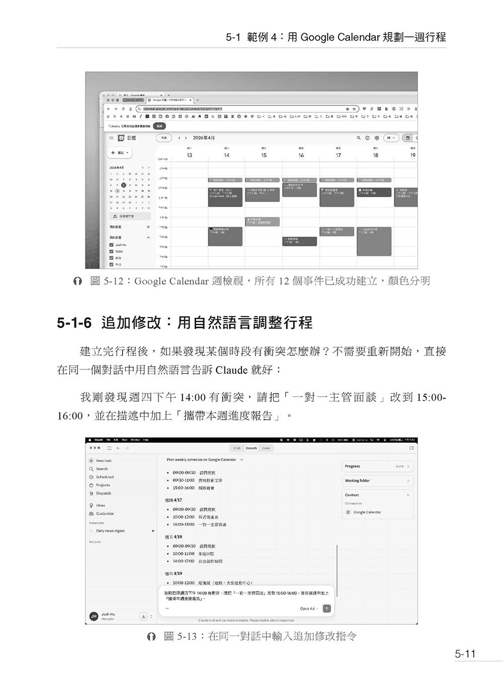 工作學習生活一手包辦 - Claude Cowork 31 個超好用範例實作-preview-6