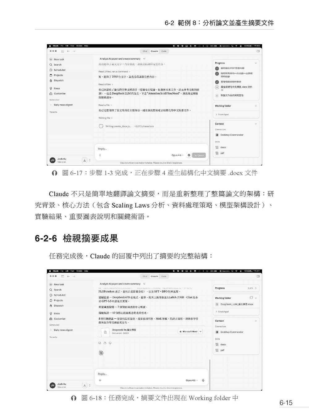 工作學習生活一手包辦 - Claude Cowork 31 個超好用範例實作-preview-7