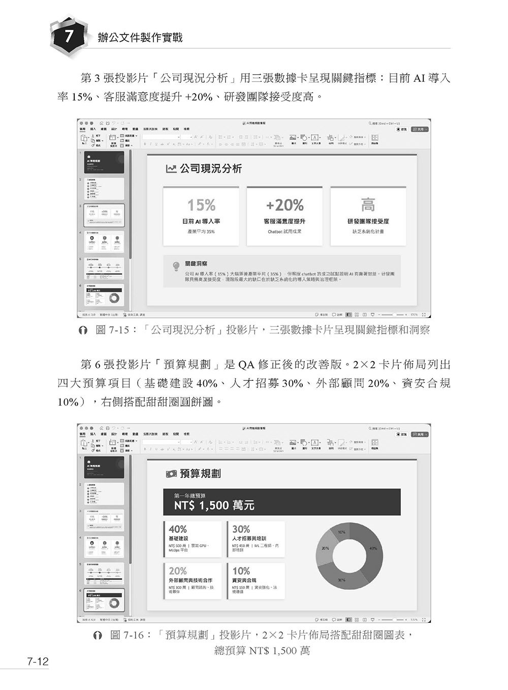 工作學習生活一手包辦 - Claude Cowork 31 個超好用範例實作-preview-8