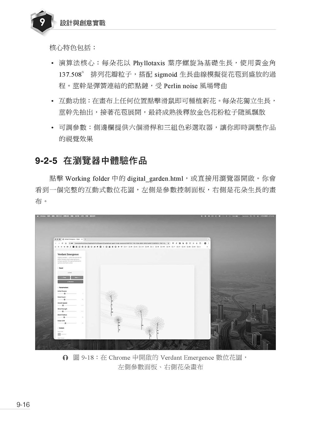 工作學習生活一手包辦 - Claude Cowork 31 個超好用範例實作-preview-10