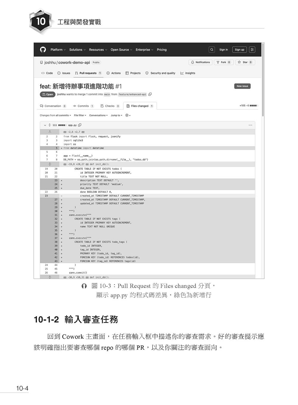 工作學習生活一手包辦 - Claude Cowork 31 個超好用範例實作-preview-11