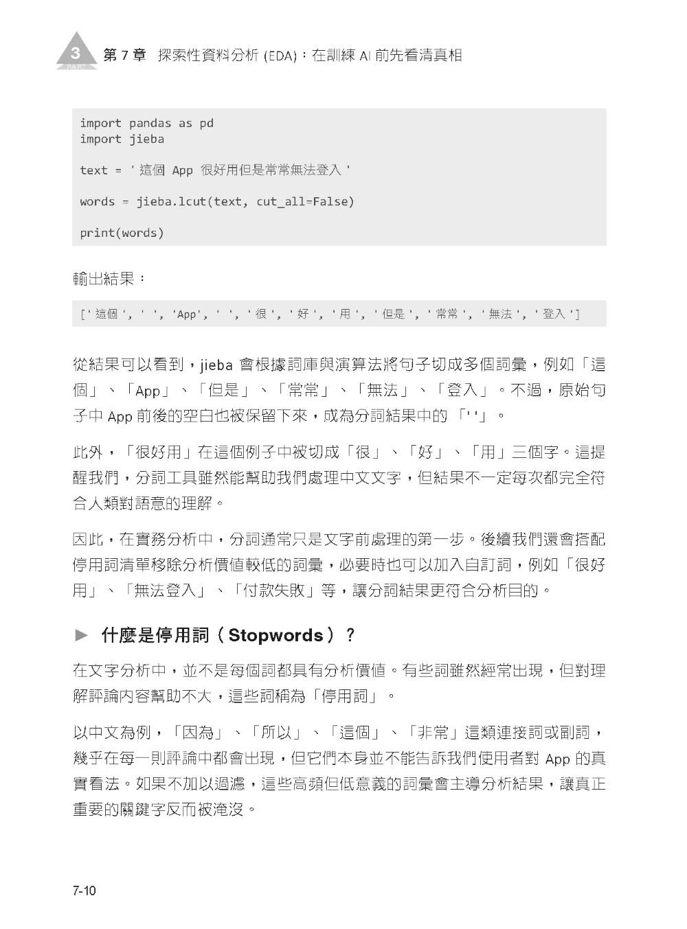 從 App 評論到商業洞察 - 零基礎打造 AI 評論洞察系統：從資料採集到雲端部署-preview-7