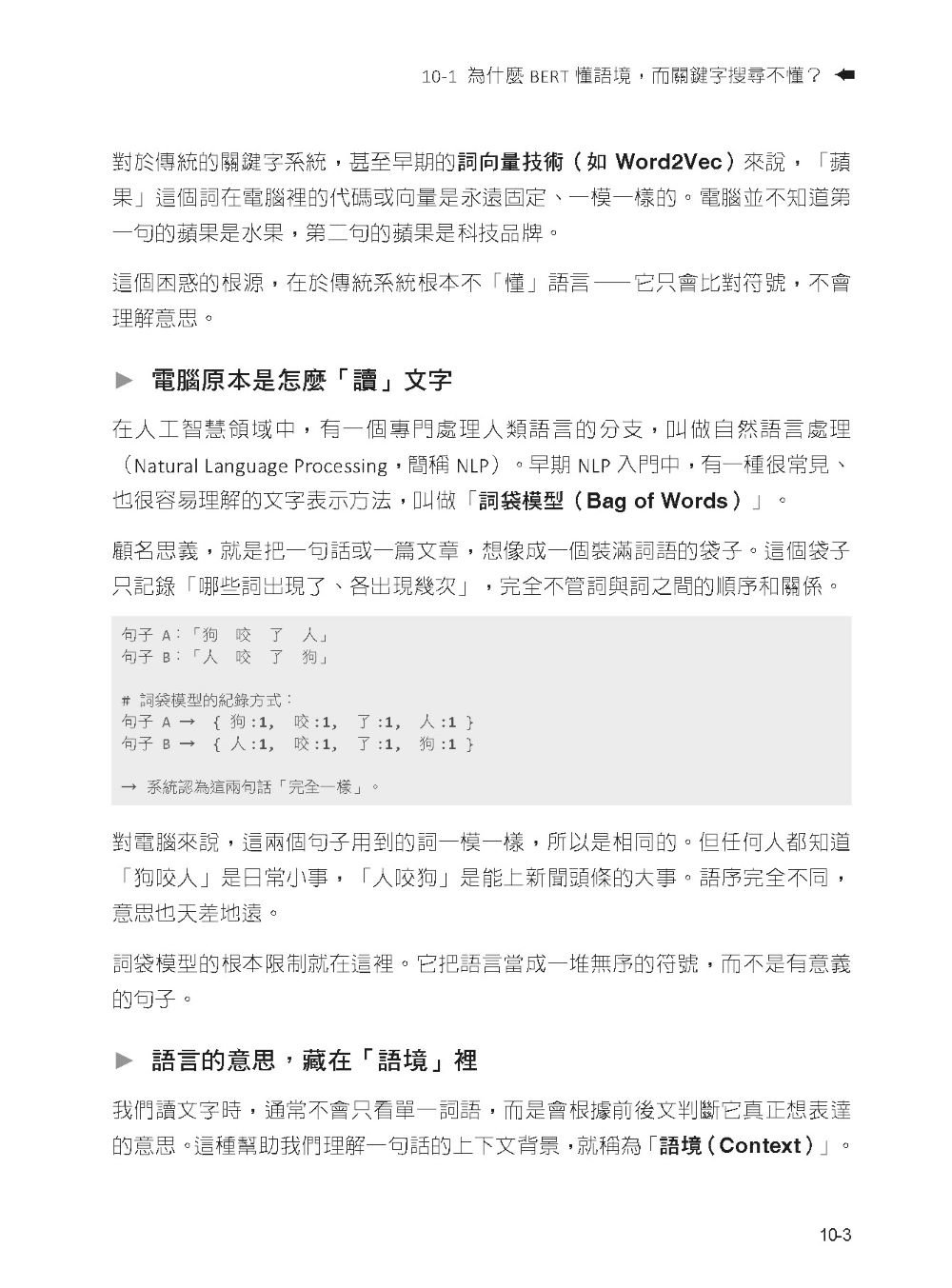 從 App 評論到商業洞察 - 零基礎打造 AI 評論洞察系統：從資料採集到雲端部署-preview-11