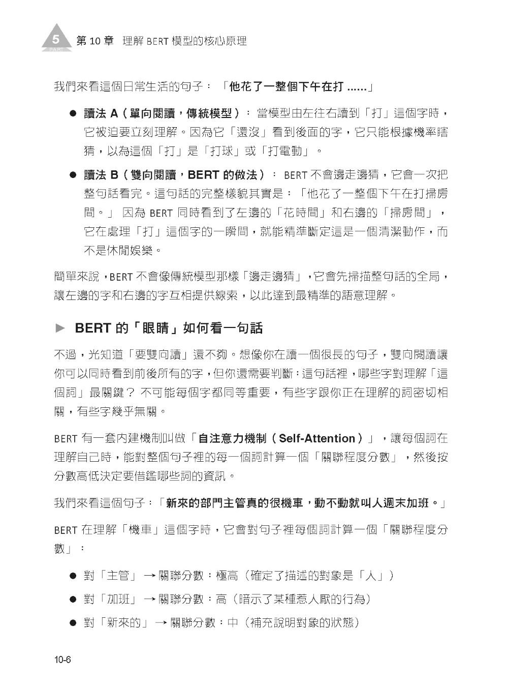 從 App 評論到商業洞察 - 零基礎打造 AI 評論洞察系統：從資料採集到雲端部署-preview-12