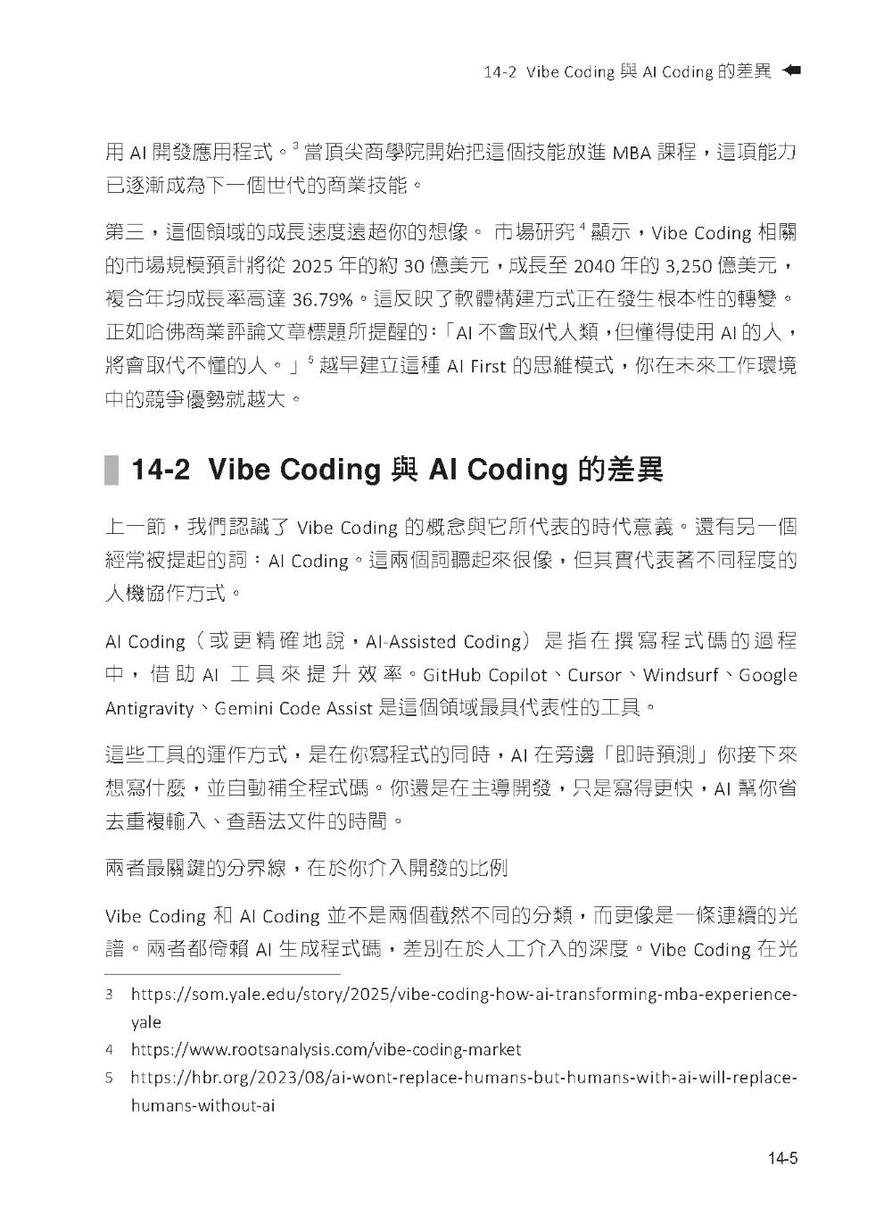 從 App 評論到商業洞察 - 零基礎打造 AI 評論洞察系統：從資料採集到雲端部署-preview-17