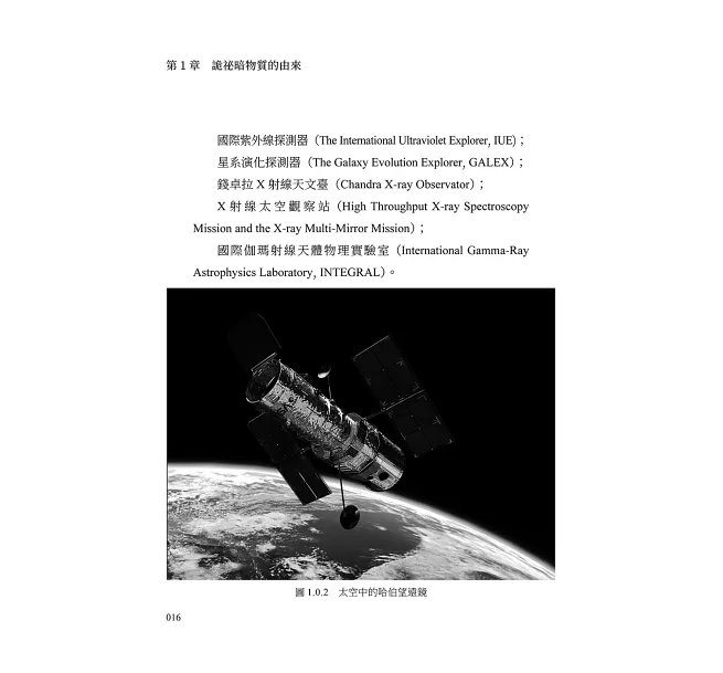 被忽略的宇宙主體，暗物質觀測與實驗：旋轉曲線×引力透鏡×星系碰撞，探索「不可見」物質的存在依據-preview-5