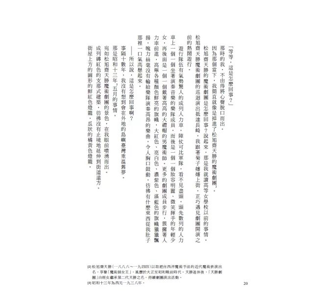 臺灣漫遊錄-preview-10