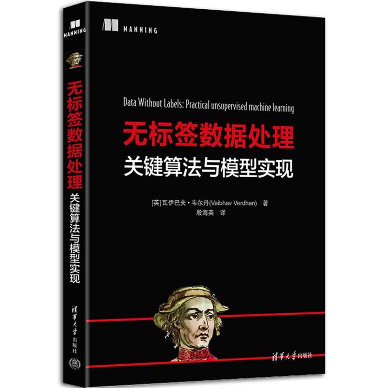 無標簽數據處理:關鍵算法與模型實現-preview-3