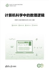 計算智能基礎理論與應用-preview-4