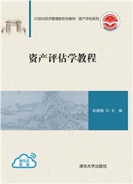 數據資產評估與計價-preview-4