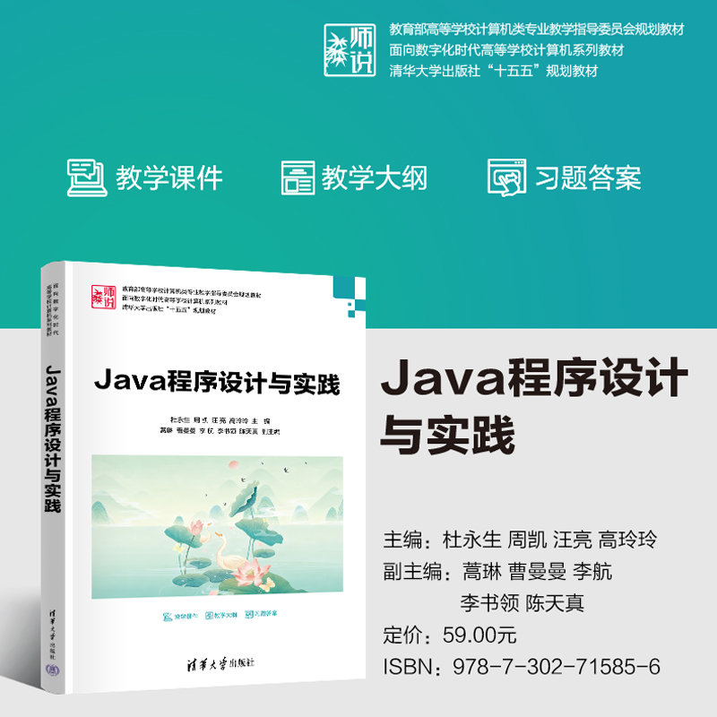 Java程序設計與實踐-preview-3