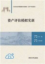 數據資產評估與計價-preview-5